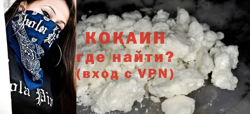 Кокаин 97%  где купить наркотик  Балей 