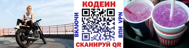 наркотики  Балей  hydra ссылки  Codein Purple Drank 