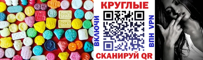 Экстази 300 mg  купить закладку  Балей 