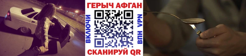 Героин белый  купить наркотик  Балей 
