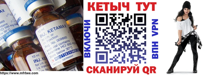 Кетамин VHQ  Балей 