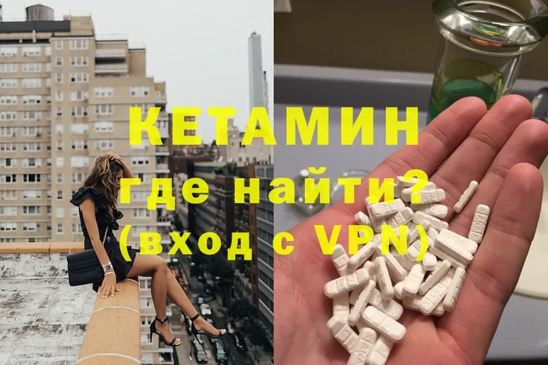 Кетамин ketamine  Балей 