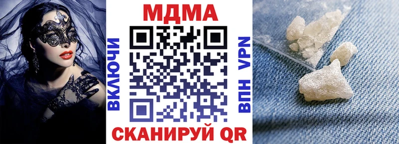 магазин продажи наркотиков  МЕГА ссылки  MDMA crystal  Балей 