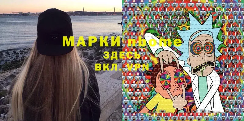 Марки NBOMe 1500мкг  Балей 