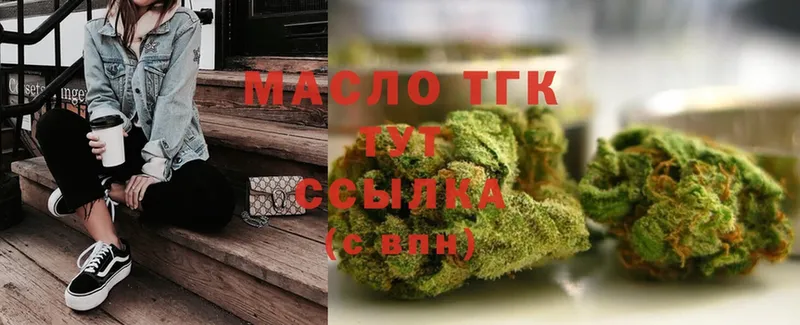 ссылка на мегу онион  Балей  ТГК вейп 